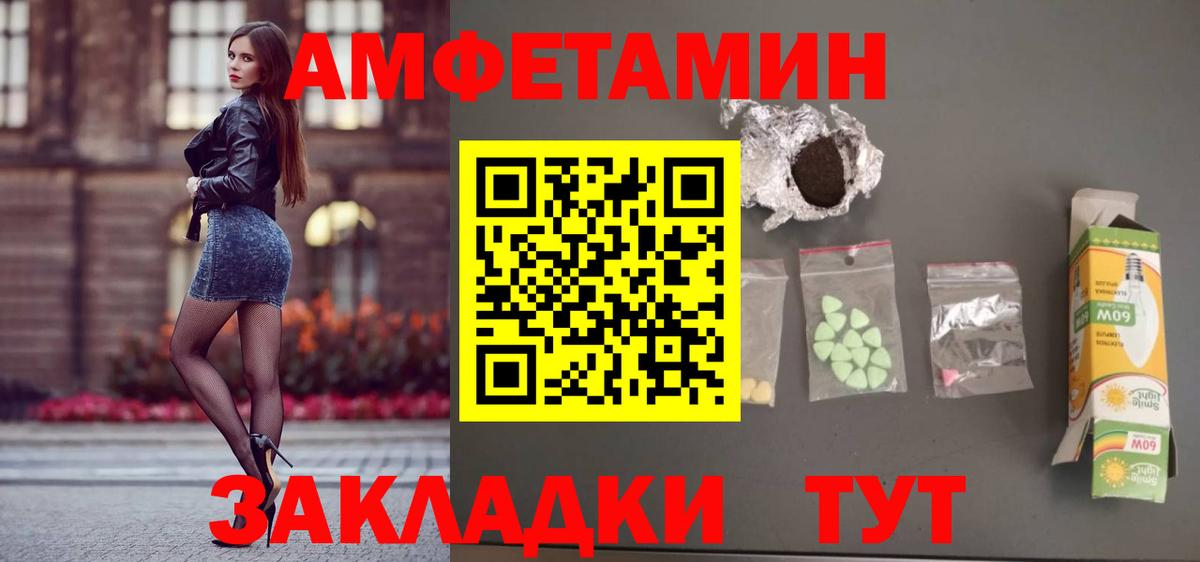 Amphetamine Premium Лянтор