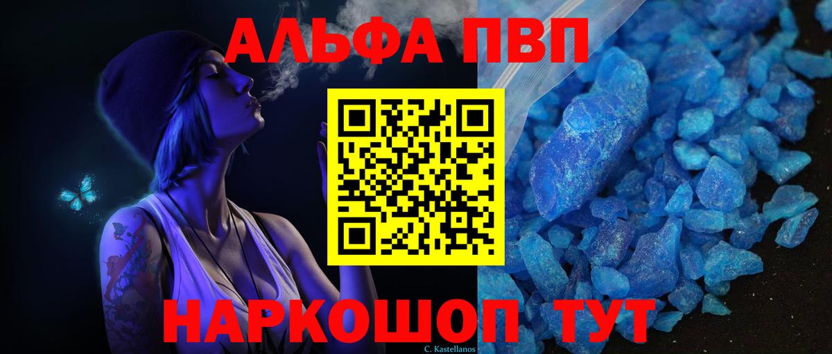Лянтор  A PVP Соль  Alpha-PVP Crystall  купить  сайты  Вход с VPN  Alfa_PVP СК КРИС 