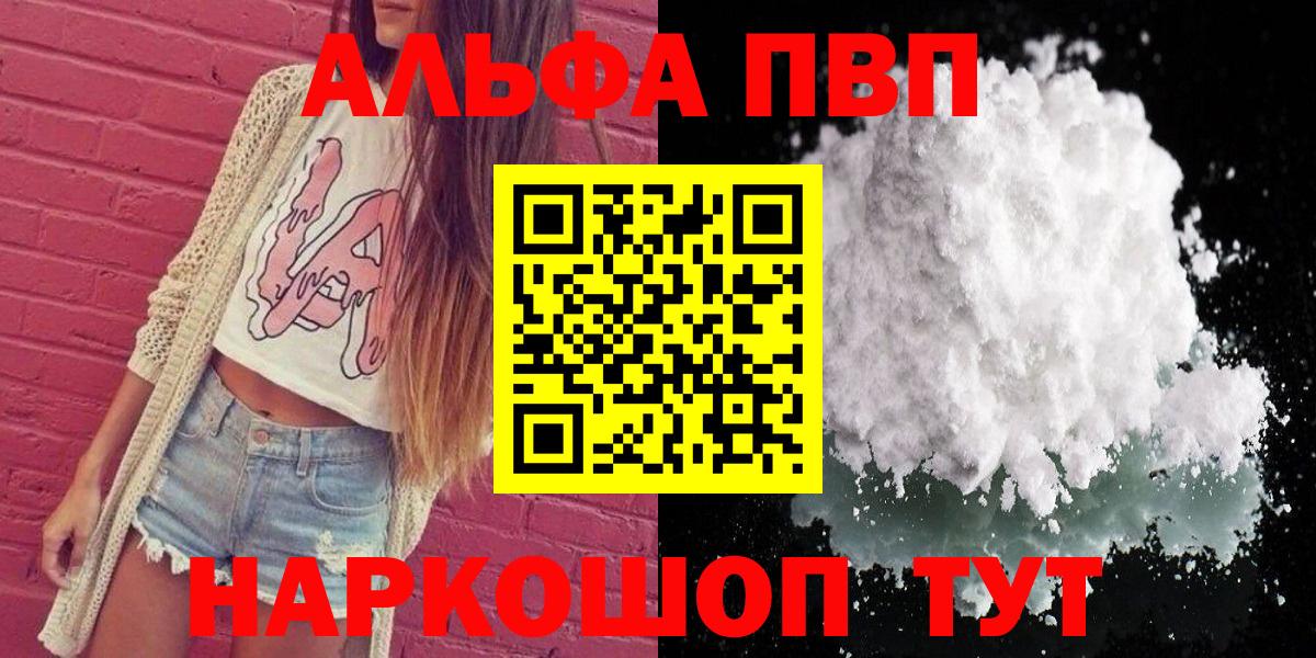 A-PVP Соль Лянтор