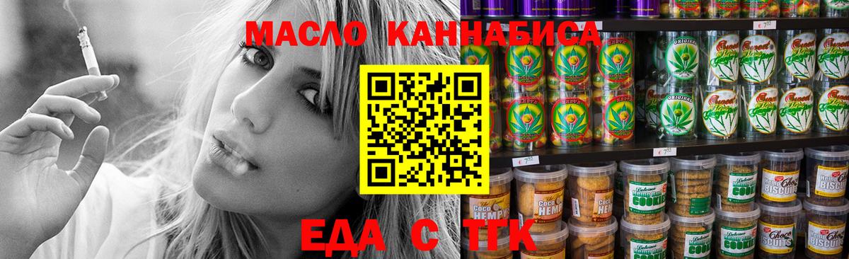 Canna-Cookies конопля  Вход с VPN  Лянтор 