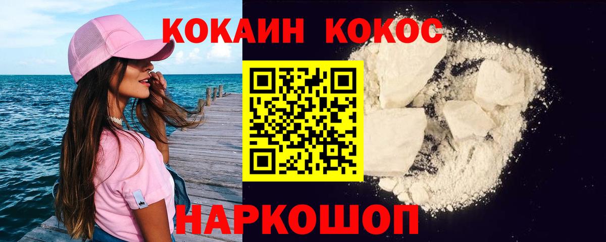 КОКАИН Перу  Cocaine  Лянтор  цена наркотик  COCAIN 98%  Вход с VPN 