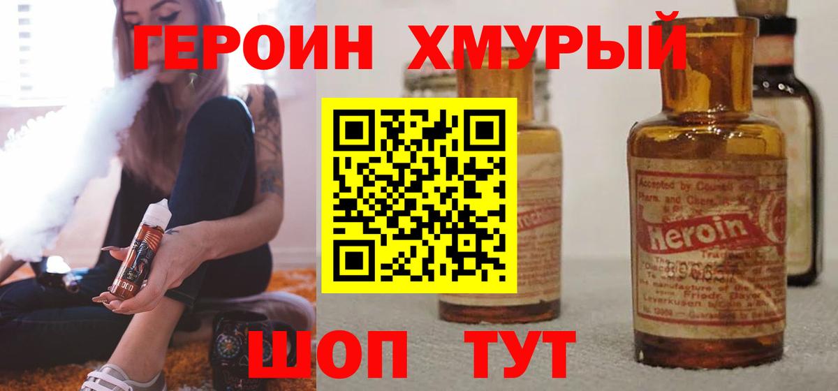 ГЕРОИН  Героин VHQ  Вход с VPN  Лянтор 