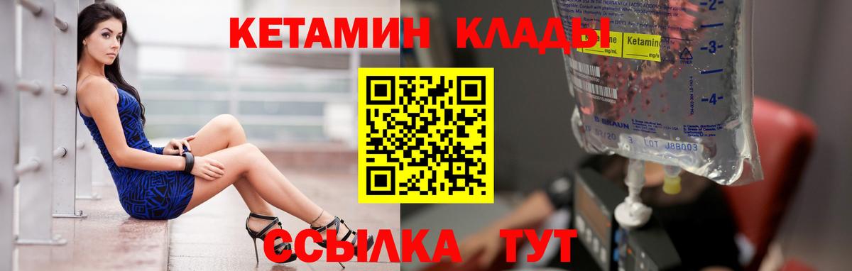 КЕТАМИН ketamine  Вход с VPN  Кетамин ketamine  Лянтор 