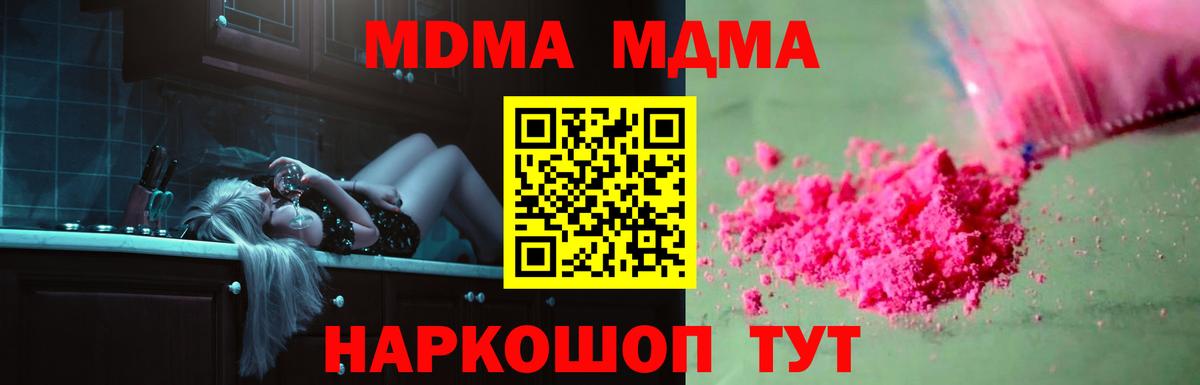 Лянтор  MDMA  Вход с VPN  МДМА молли 