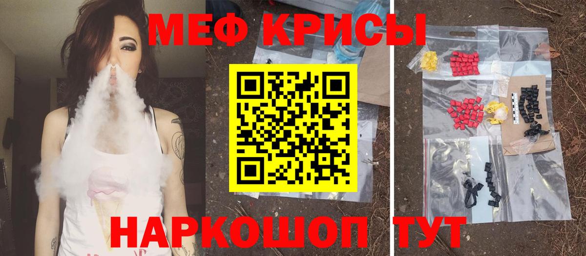 МЕФ кристаллы Лянтор