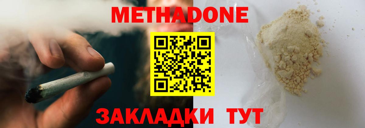 Лянтор  Метадон белоснежный  маркетплейс Telegram  Вход с VPN  МЕТАДОН кристалл 