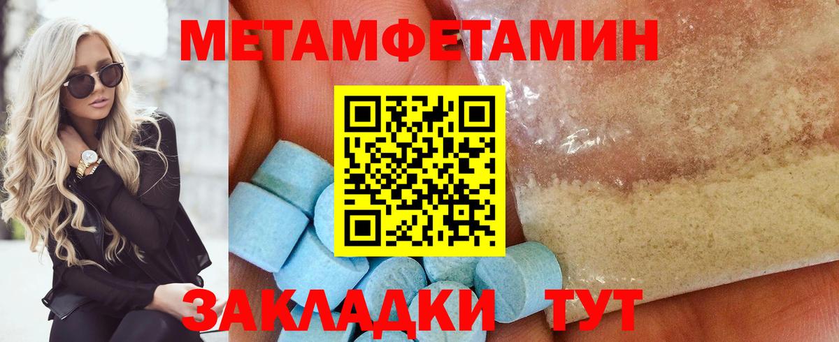 Лянтор  МЕТАМФЕТАМИН  Вход с VPN  МЕТАМФЕТАМИН кристалл 