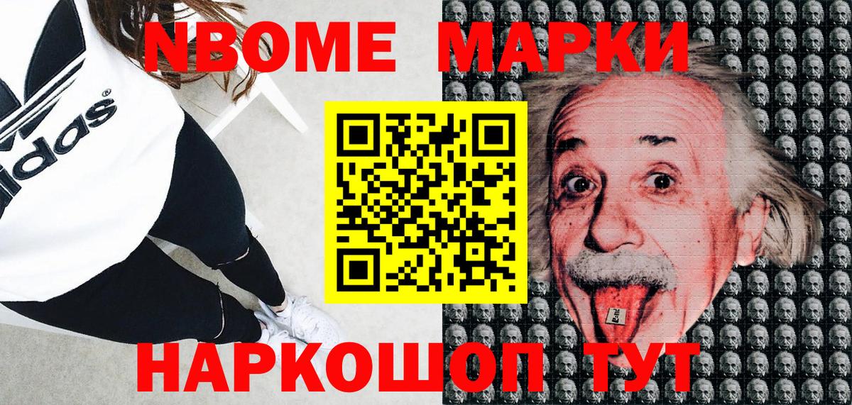 Наркотические марки 1500мкг Лянтор