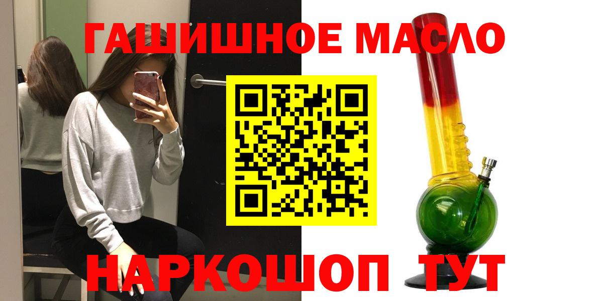 Лянтор  ТГК THC oil  Вход с VPN 